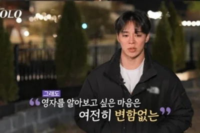 '나는 솔로' 30기 영수, 영자 아닌 순자 택했다… 충격 반전