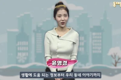 남창희 아내 윤영경, '한강 아이유'서 동대문구청 주무관 변신