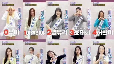 '미스트롯4' 오늘 밤 TOP5 결정…생방송 문자투표 방법·10인 공약 보니