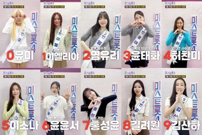 '미스트롯4' 오늘 밤 TOP5 결정…생방송 문자투표 방법·10인 공약 보니