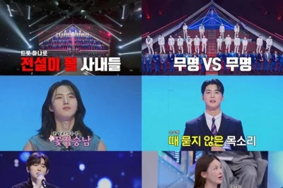 MBN '무명전설' 7.2% 터졌다... 상금 1억·제주도 집 건 대결
