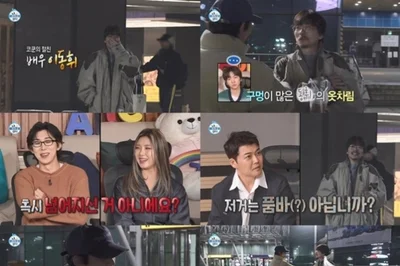'나혼산' 이동휘, 구멍 뚫린 서울역 패션… 전현무 
