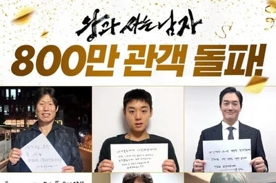 '왕과 사는 남자' 800만 돌파… 장항준·박지훈, 올해 첫 '천만' 쏜다