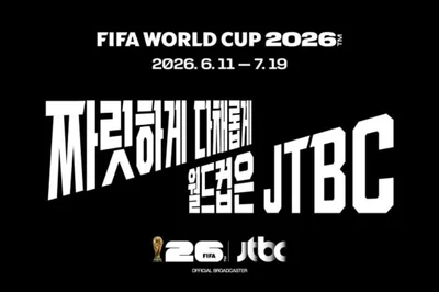 2026 월드컵 D-100…한국 경기 시간표 확정, JTBC 중계 승부수