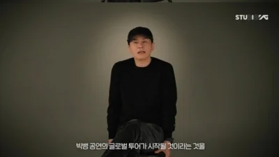 빅뱅, YG와 손잡고 '20주년 월드투어'…완전체 귀환