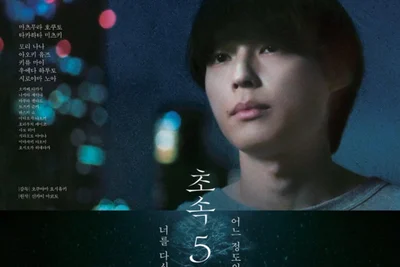 실사화 '초속 5센티미터' 돌풍…6일 만에 원작 기록 깼다