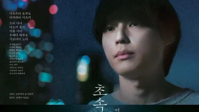 Adaptasi '5 Centimeter per Detik' Mengguncang... Memecahkan Rekor Asli dalam 6 Hari