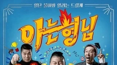 JTBC Yes Man and Knowing Bros to Suspend Broadcast on the 7th Due to Japan-Korea Match... 