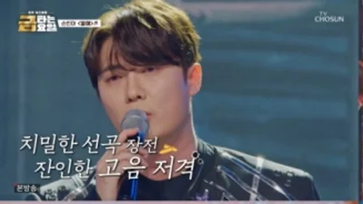 『金曜日の金太』キム・ヨンビン、チョン・ソジュを打ち破りトラウマから脱出…チュンギルの独走