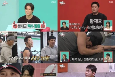 '전참시' 황재균, 대기업 신입 됐다…이성훈 '재벌설' 해명