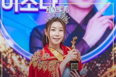 미스트롯4 진 이소나, 3억 상금 우승 소감…남편 강상준 반응은?