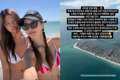 추신수 아내 하원미, 젖은 수영복 입고 美 공항 검색대 적발