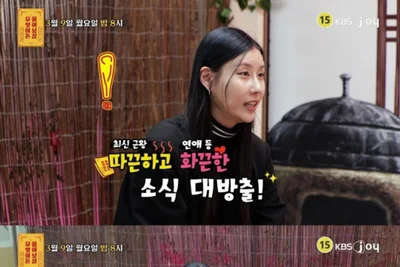 천상지희 스테파니 