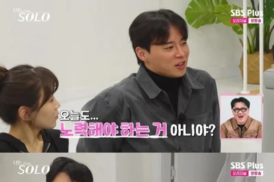 '나는 솔로' 30기 영수, 순자 밀착에 분노…옥순 선택
