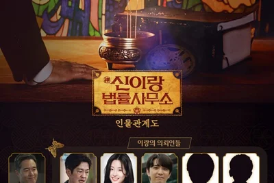 '신이랑 법률사무소' 유연석·이솜, 귀신 보는 변호사의 탄생