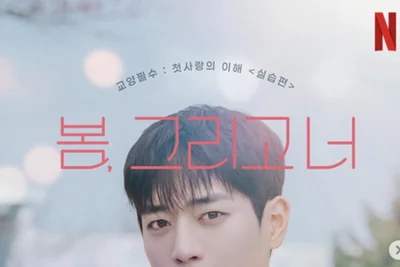 '월간남친' 서강준, 특별출연으로 완성한 첫사랑 신드롬