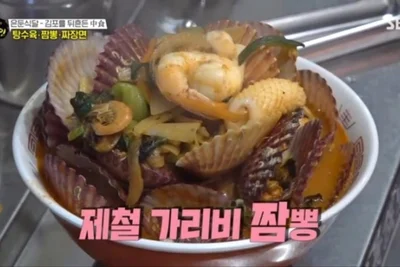 '생활의 달인' 김포 가리비 짬뽕, 대기만 3시간 걸리는 이유