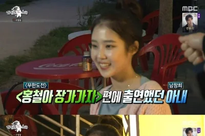 남창희 아내 '한강 아이유', 충주맨 후배 공무원 근황 공개