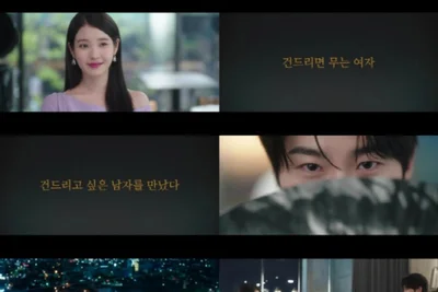 아이유·변우석 '21세기 대군부인' 파격 로맨스 온다