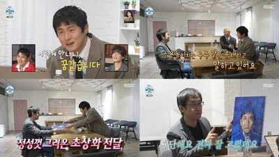 'I Live Alone' Gi-an 84 Meets His Idol, Junji Ito, and Becomes Emotional… Bae Na-ra’s Unexpected Camping Adventure