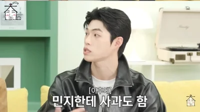 'Solo Hell 5' Song Seung-il and Kim Min-ji Breakup Controversy Cleared: “Apology for Inadequate Handling”
