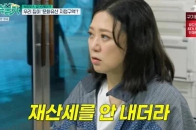 김숙 제주 220평 저택, 알고보니 국가유산…리모델링 비상