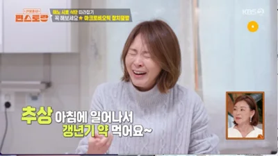 Shiho Yano’s Shocking Revelation: Choo Sung-hoon Has Been Taking Medication After Entering Menopause