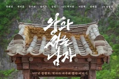 1500만 돌파 눈앞 '왕과 사는 남자', 역대 매출 1위 등극