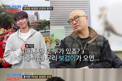 홍석천, 200명 하객 앞 딸 결혼 발표…이상미는 황혼 소개팅