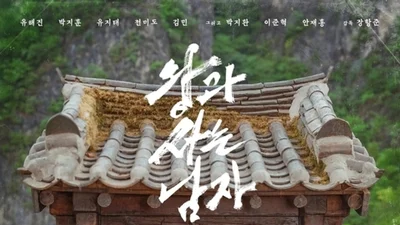 1500만 돌파 눈앞 '왕과 사는 남자', 역대 매출 1위 등극