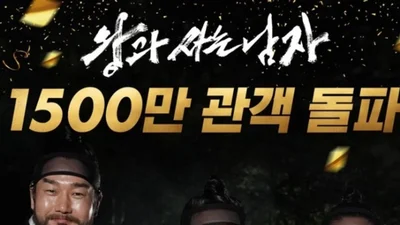 1500만 돌파 '왕과 사는 남자', 韓영화 역대 매출 1위