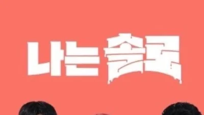 Jeong-suk Beats Ok-sun? 