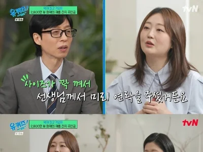 '유퀴즈' 2800만 뷰 서호, 크롭티 의상 비밀 밝혀졌다