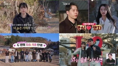 'I Am SOLO' Season 30 Final Two Couples Are Born…Youngsook and Oksoon Confirm 'Real-Life Couple'