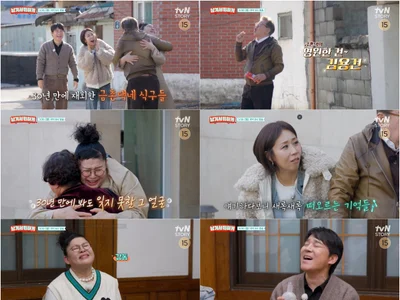 이영자·정선희·임창정·김용건, '금촌댁네 사람들' 추억의 재회… 