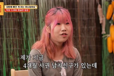 17살 연상 남친의 이혼·세 자녀 은폐, 