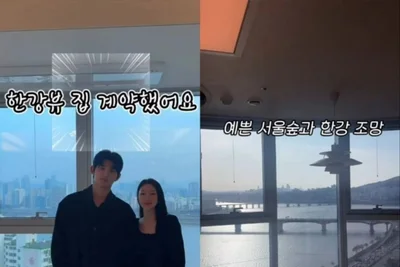 '솔로지옥5' 이성훈, 손흥민 이웃 됐다…62억 트리마제 매입