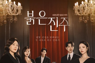 '붉은 진주' 금요일 결방…야구 중계로 주 4회 편성