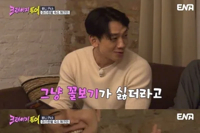 비·김무열, 이스탄불 숙소서 빠니보틀 '강제 체포'… 