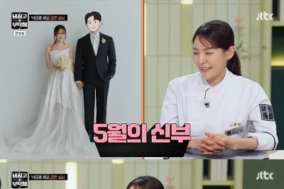 '중식 여신' 박은영 셰프, 5월의 신부 된다… '냉부해'서 깜짝 결혼 발표와 러브스토리 공개