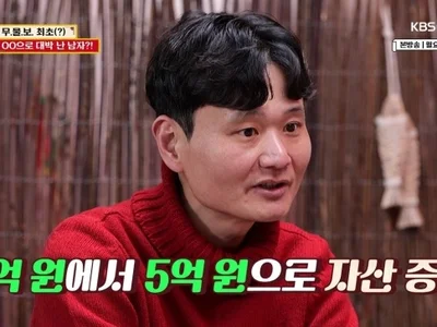 5억 자산가 된 43세 솔로남의 고충, 