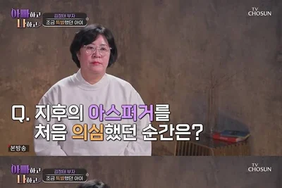 김정태 아들 지후, '아스퍼거 증후군' 공식 진단… 시공간 지능은 '상위 0.5% 천재' 판정