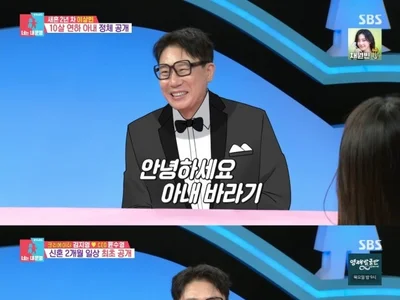 '동상이몽2' 이상민, 재혼 아내 향한 무한 애정… 