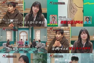 '투견부부' 길연주, 전 남편 진현근 소개팅에 