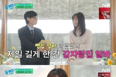 '유퀴즈' 한로로, 연습생 시절 버팀목 된 감자탕집 사장님과 재회… 