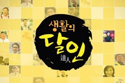 '생활의 달인' 30년 오사카 초밥·전국 소금빵 결승전