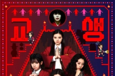 한선화 파격 변신 '교생실습', 교권 추락 위로할 호러블리