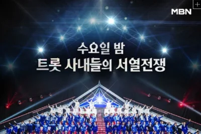 MBN '무명전설' 13일 최종 결승…상금 1억 주인공은?