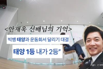 빅뱅 태양, 안재욱 기억 조작 폭로 