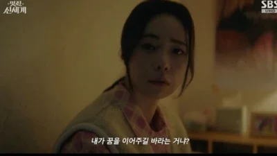 Im Ji-yeon Slapped—Heo Nam-jun Exploded…“A Wonderful New World” Romance